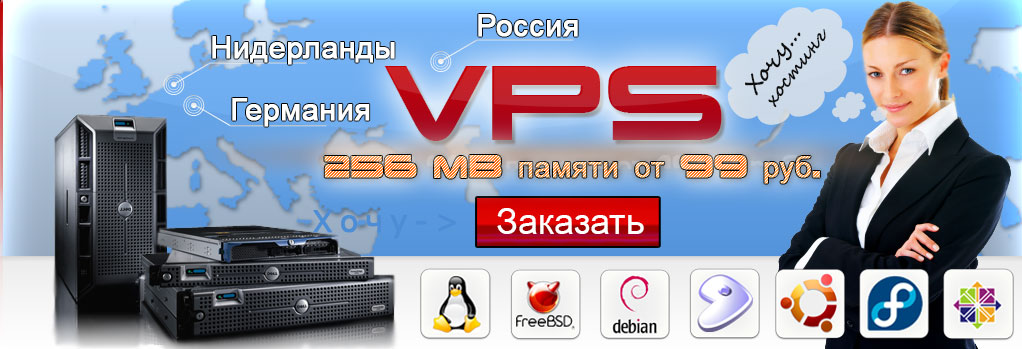 256 МБ памяти от 99 руб.